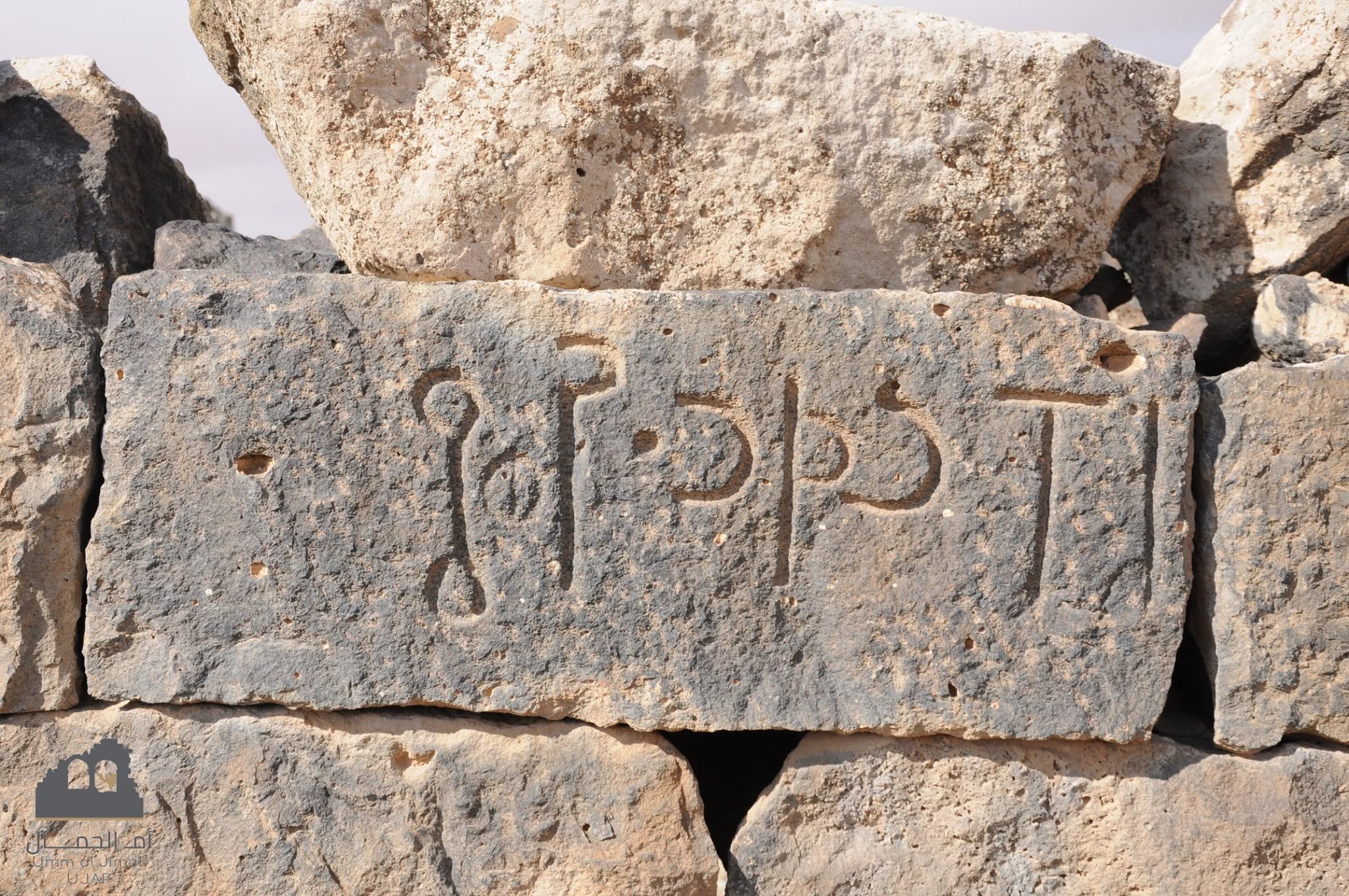 Sitio patrimonial del norte de Jordania con edificios de basalto en Umm Al Jimal.